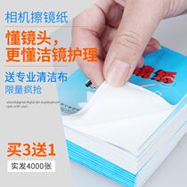 擦镜纸相机显微镜擦高级一次性数码单反微单擦眼镜纸镜头纸适用蔡司依视路摄像机实验室望远镜清洁擦拭纸