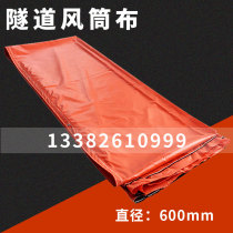 Diameter 600mm Tunnel wind-dryer BuWind with wind bag Metro Wind-dryer Smell Dryer 