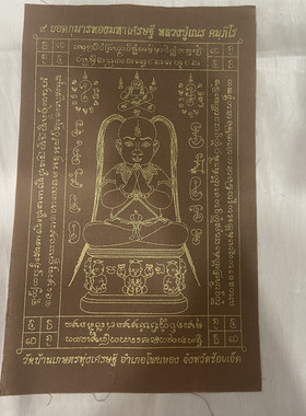 顶鼎泰牌泰国特色手工艺品招手鬼王布装饰布挂布画布
