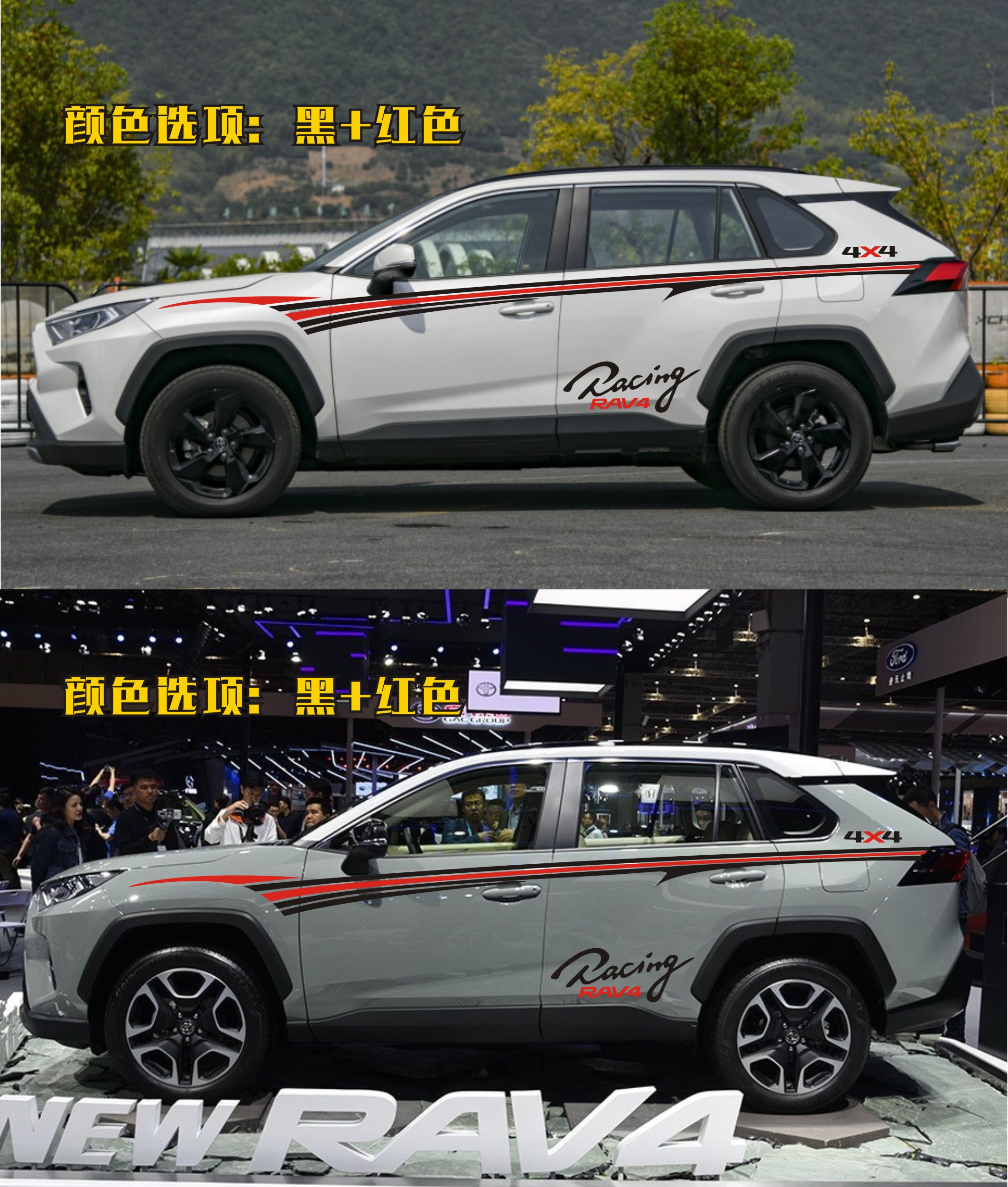 2020款丰田荣放rv4改装车贴纸汉兰达专用贴丰田RAV4车贴个性拉花-图0