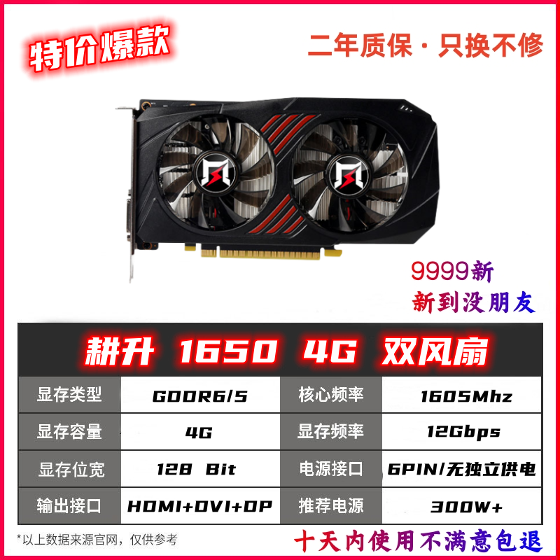 影驰七彩虹技嘉微星华硕GTX16504 RTX3050 8gb独显电脑拆机显卡 - 图1