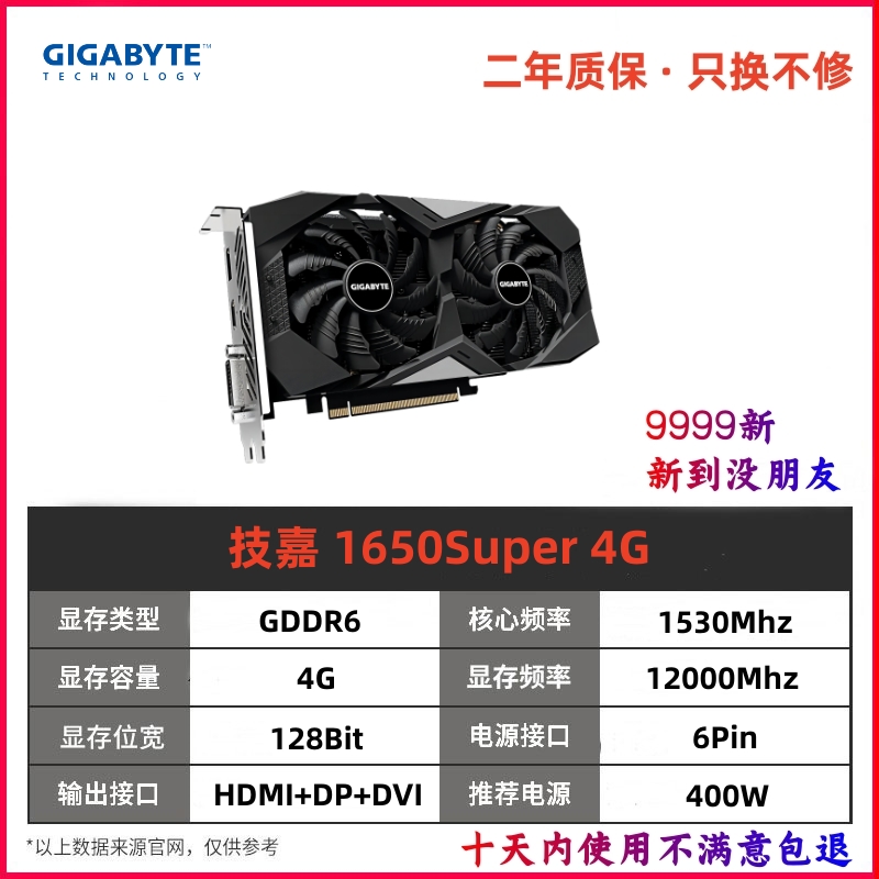 影驰七彩虹技嘉微星华硕GTX16504 RTX3050 8gb独显电脑拆机显卡 - 图2