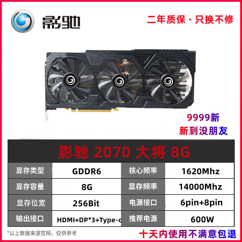 显卡GTX1660S RTX2060 2060S 2070S华硕七彩虹微星台式机游戏二手-图3