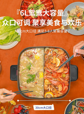 荣事达电炒锅 5L6L钛晶不粘抗菌电煮锅5档多功能鸳鸯火锅爆炒煎煮