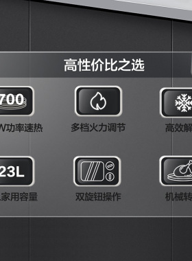 Galanz/格兰仕微波炉23L转盘加热机械式双旋钮控制老幼适用多功能