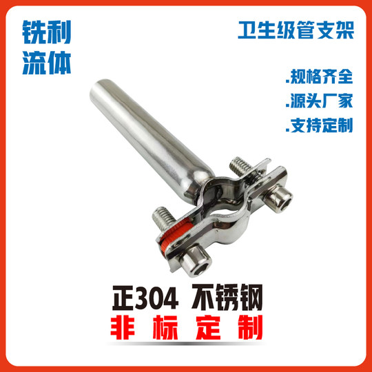 304不锈钢加长管子夹100mm管道固定卡支架圆管卡扣抱箍150mm管码