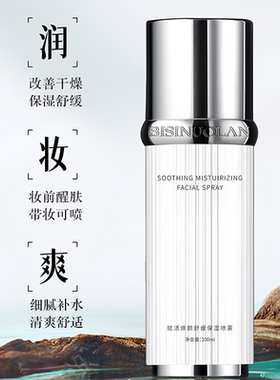 碧斯诺兰焕颜护肤品补水保湿舒缓