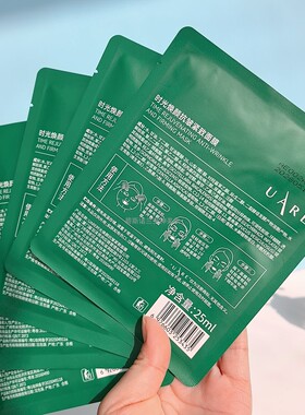 UARE抗皱紧致面膜淡化细纹抗初老
