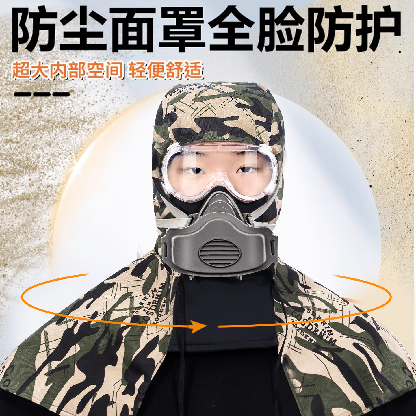 防尘面罩全脸披肩帽全面罩打磨专用防护防工业粉尘劳保打药打农药,淘宝优惠券,粉丝福利购,淘宝优惠卷