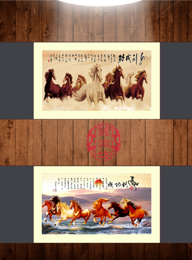 马到成功丝绸画八骏图书房卧室