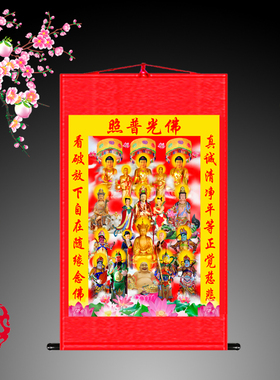 全佛堂万佛图锦源纺佛光普照丝绸