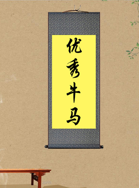 越来越好挂画生活幸福美满客厅
