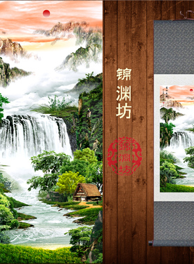 富水长流山水画办公室壁画客厅装饰画挂画聚宝盆玄关风水画丝绸画