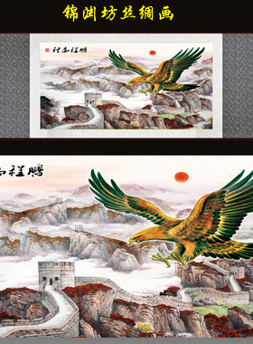 花鸟画鹰图条屏画鹏程万里卷轴画长城丝绸客厅书房办公室装饰挂画