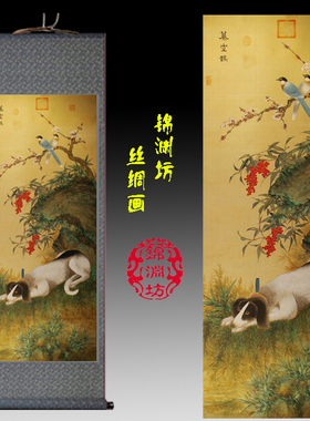 喜上眉梢喜鹊报春挂画梅花图丝绸画红梅国画客厅装饰画小狗风水画