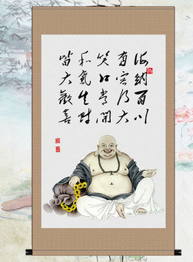 弥勒佛画像大肚能容天下 笑口常开富贵挂画中堂 客厅装饰卷轴挂画