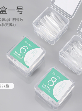 魔法甲片长梯形单号补充装