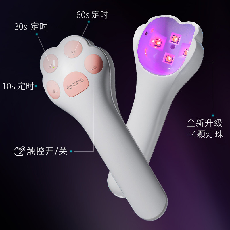 AMDMG蓄电便携不黑手贴甲片粘钻烤胶手持猫爪灯光疗机美甲店专用,淘宝优惠券,粉丝福利购,淘宝优惠卷