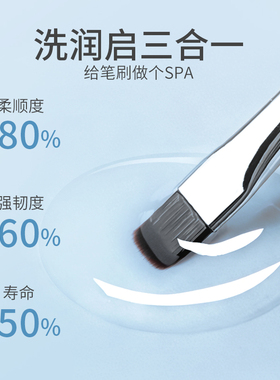 净润洗笔油清洁液美甲店专用工具
