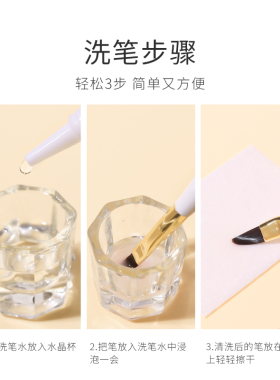日式光疗指甲拉线开笔不伤清洁液