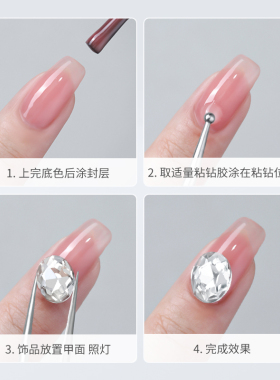 弹力超强牢固持久麦芽糖粘钻胶