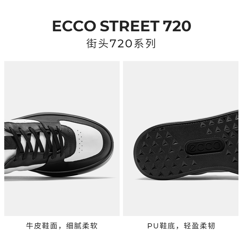 ECCO爱步男士板鞋夏款防水透气休闲鞋拼色潮鞋街头720 520814-图2