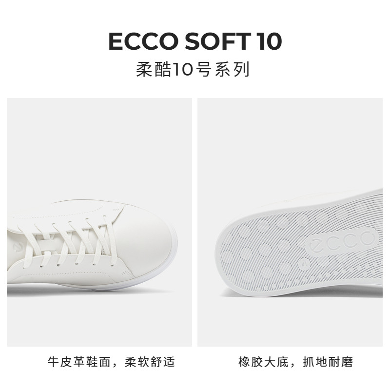 ECCO爱步休闲鞋男 26年新款轻商务简约舒适板鞋 柔酷10号560114,淘宝优惠券,粉丝福利购,淘宝优惠卷