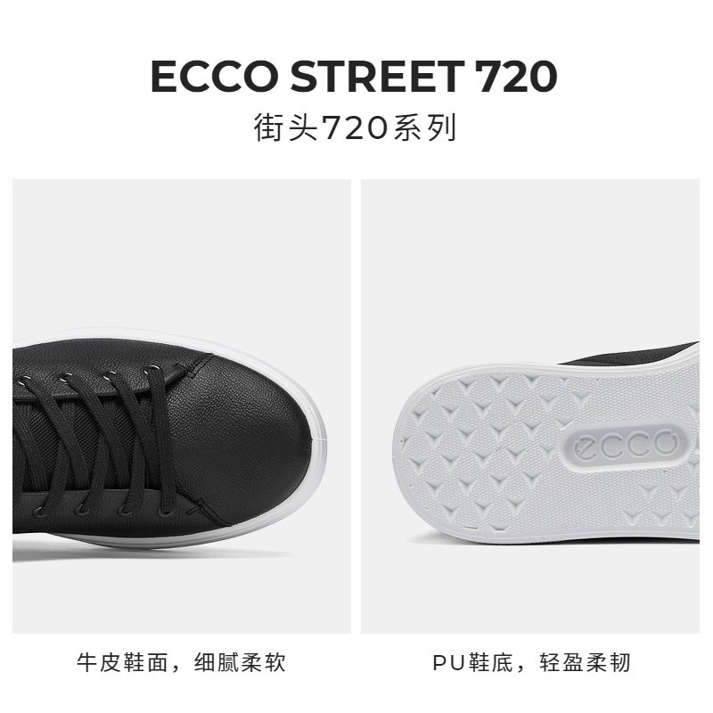 ECCO爱步厚底增高板鞋男 潮流防水透气舒适休闲鞋 街头720 520804 - 图2