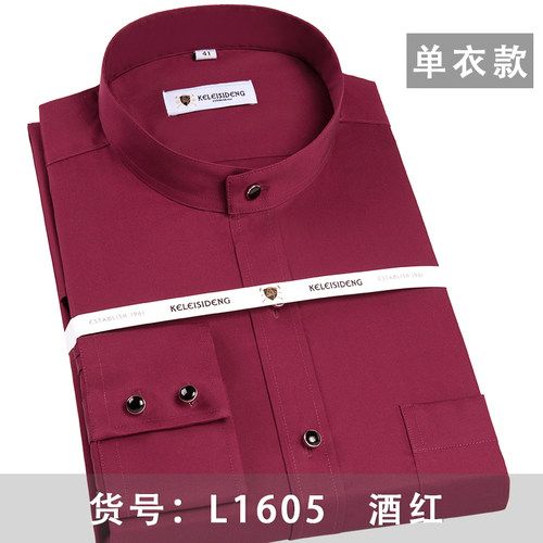 2025男士丝光纯棉中华立领长袖衬衫纯色商务职业休闲全棉免烫衬衣 - 图2
