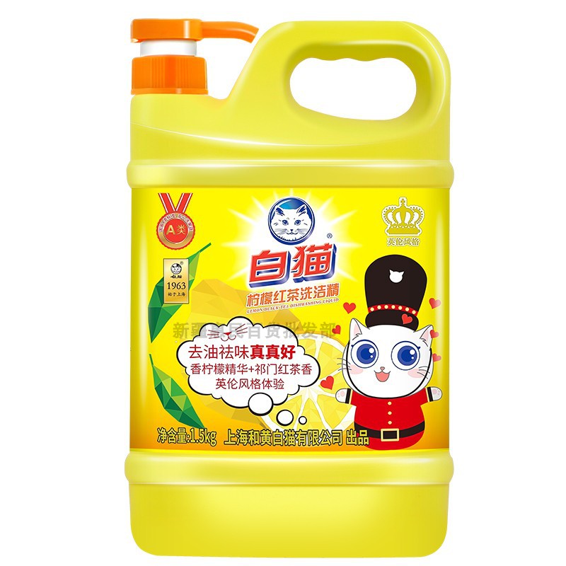 白猫柠檬红茶洗洁精2kg/瓶A类食品用去油祛味红茶香洗洁精洗涤灵-图0