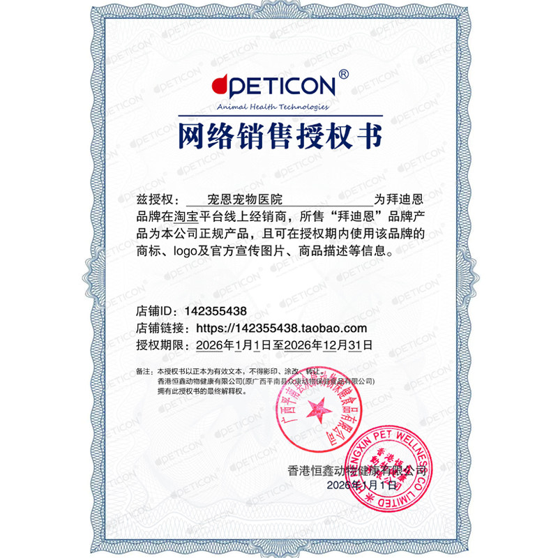 拜迪恩化毛膏猫咪专用幼猫成猫去毛球调理肠胃狗营养膏鱼油卵磷脂,淘宝优惠券,粉丝福利购,淘宝优惠卷