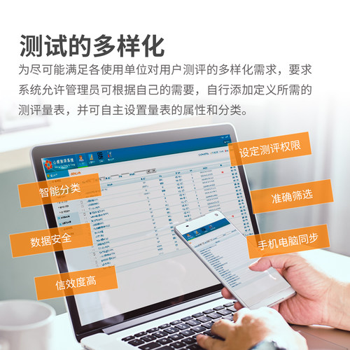 心理测评软件系统游戏沙具咨询室学校教学管理身心测验单机网络版 - 图3