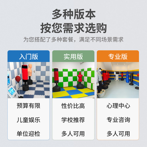 心理咨询室减压发泄解压玩具神器不倒翁情绪宣泄工具器材假人套装 - 图1