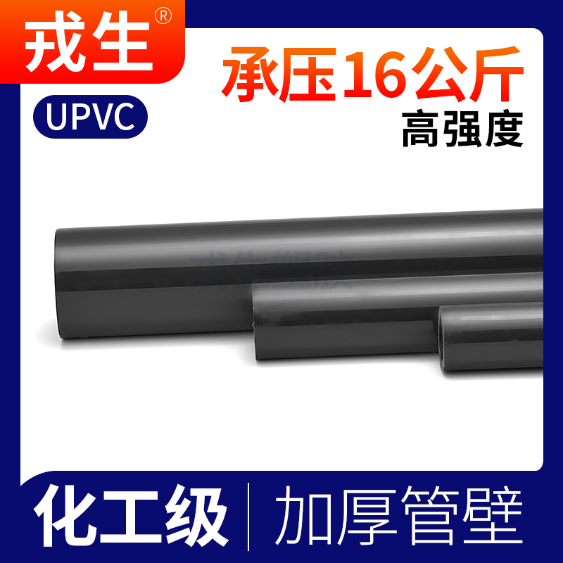 UPVC美标给水管子SCH80pvc管道工业级DIN接头化工黑色排水硬管件 - 图0