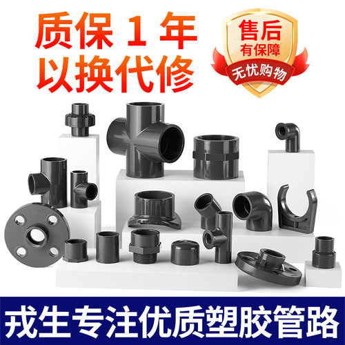 戎生PVC变径直接UPVC管大小头化工排水深灰色给水管异径直通接头 - 图1