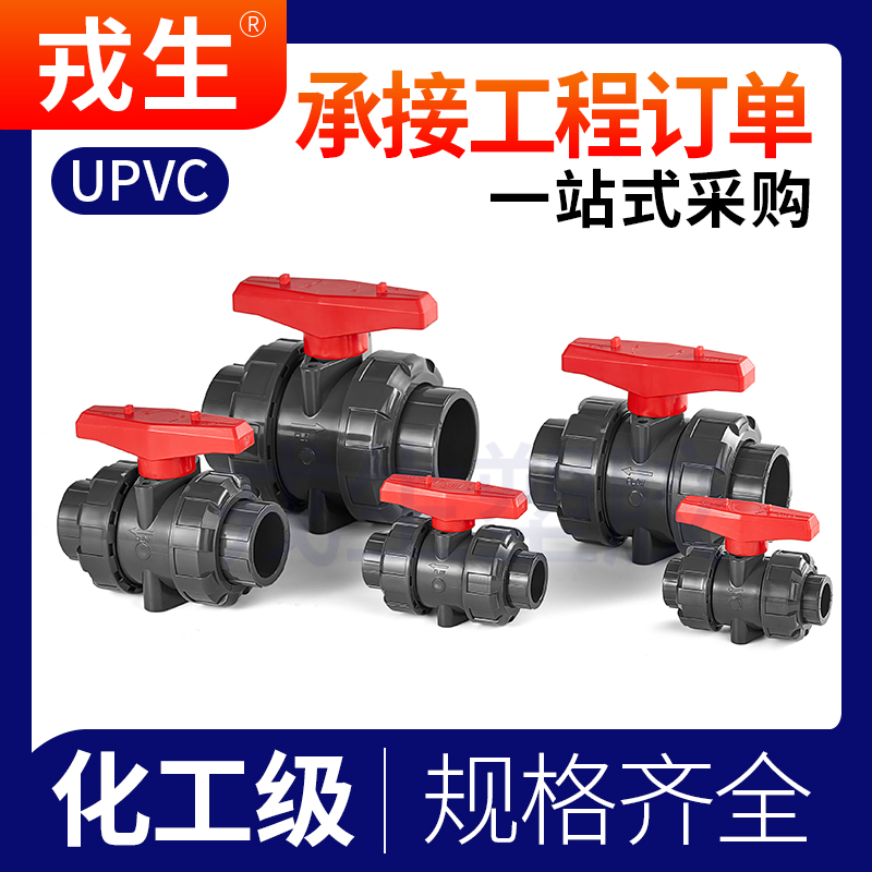 UPVC球阀双活接美标SCH80由令PVC美标标U-PVC开关手动DIN - 图2