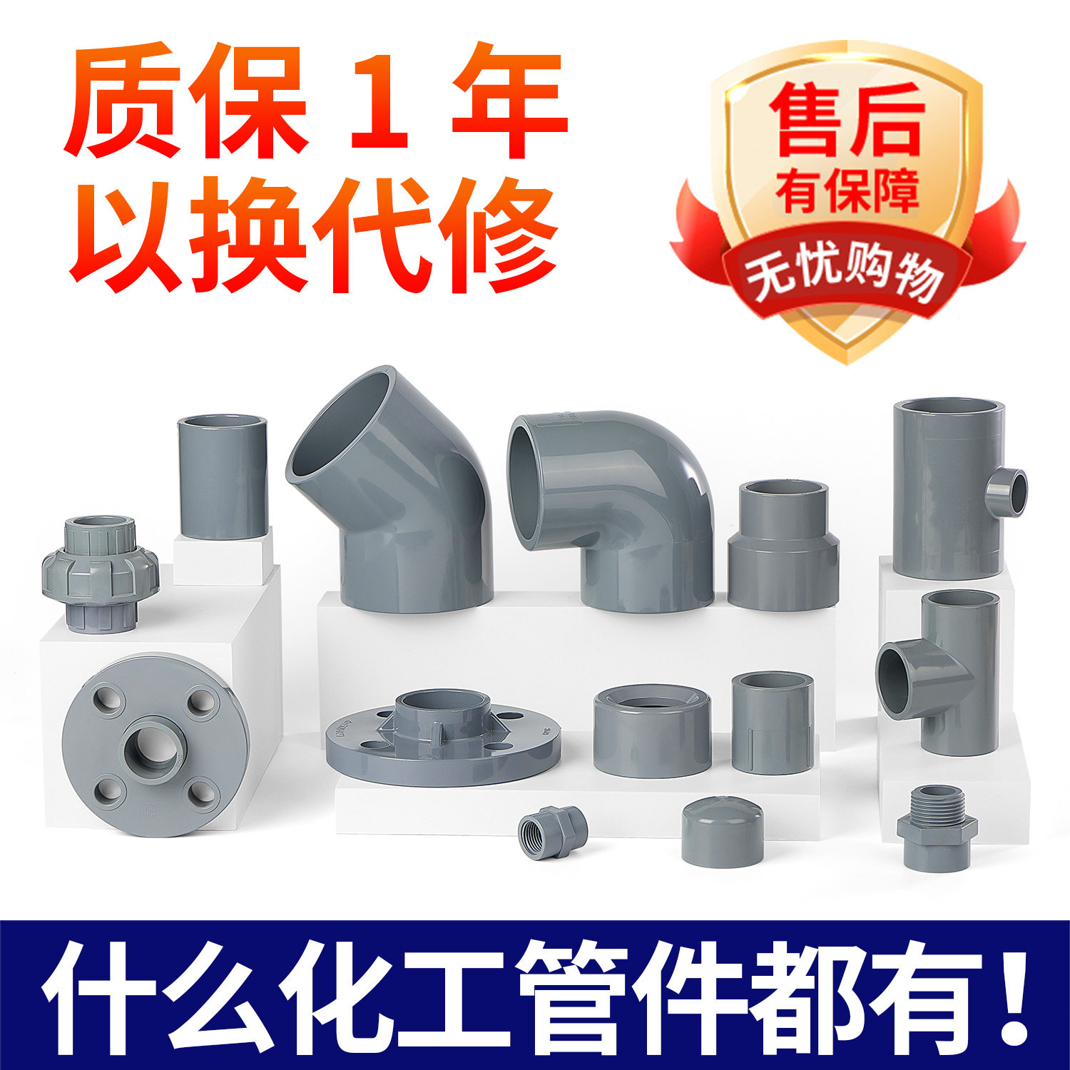 戎生CPVC化工工业管国标美标塑料硬给水管耐高温PVC管件25 32 50,淘宝优惠券,粉丝福利购,淘宝优惠卷