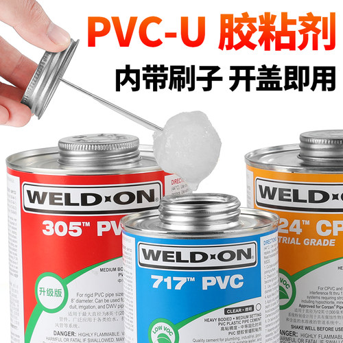 717胶水711胶水美国724 UPVC水管透明PVC专用管道进口胶粘剂吉谷 - 图1