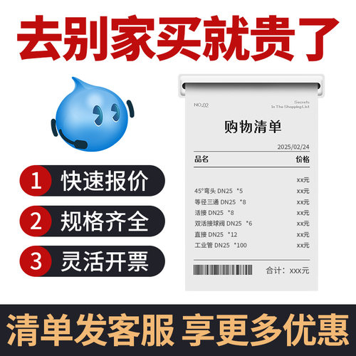 戎生PVC管大小头变径内插直接UPVC塑料给水排水管异径接头25 - 图0