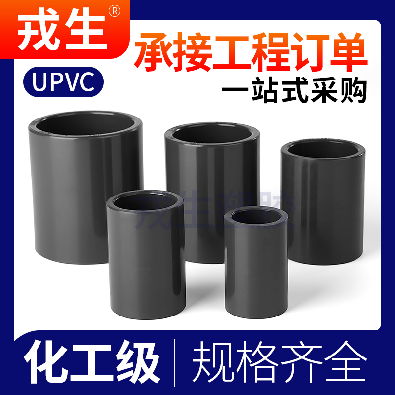 upvc美标直接SCH80u-pvc管件直通水管套管接头化工管箍英制日标 - 图2