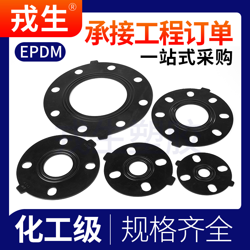 EPDM法兰垫片UPVC水管橡胶垫片管道工业化工级带孔密封垫dn50 65-图2