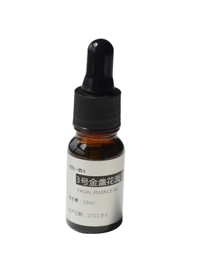 舒缓面油德国洋甘菊蓝艾菊