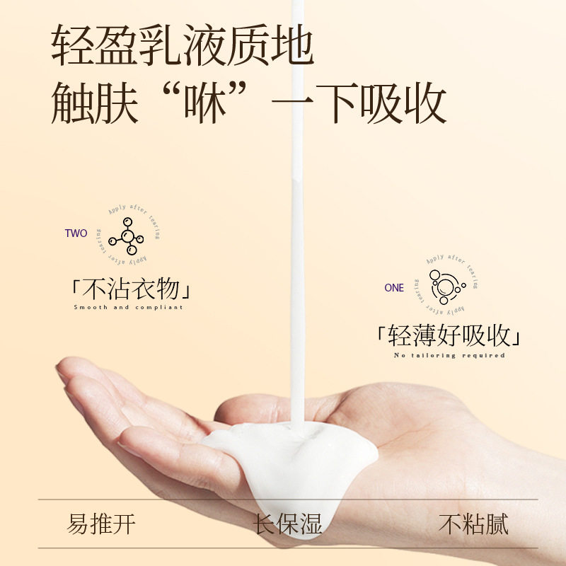 KISSMWAH黄芪身体乳 凡士林维E高保湿润肤身体乳干皮身体护理,淘宝优惠券,粉丝福利购,淘宝优惠卷