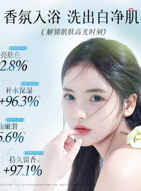 欧丝韵依兰花香氛沐浴露净澈污垢温和清洁持久留香保湿沐浴液正品