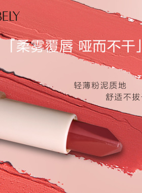 VIBELY双面三色柔雾口红哑光雾面水光镜面一支三色唇膏不拔干显色