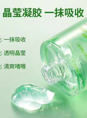 致朵晒后修护舒缓抗痘500g水润