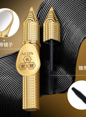 快手抖音同款AEDS艾尔黛诗金羽睫毛膏持久防水不晕染纤长卷翘浓密