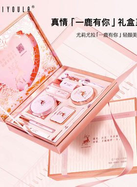 真情一鹿有你美妆礼盒生日情人节礼物遮瑕膏气垫BB霜口红彩妆套装