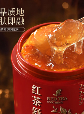 酷格红茶舒缓养颜补水焕肤滑滑睡眠面膜保湿滋润涂抹免洗面膜