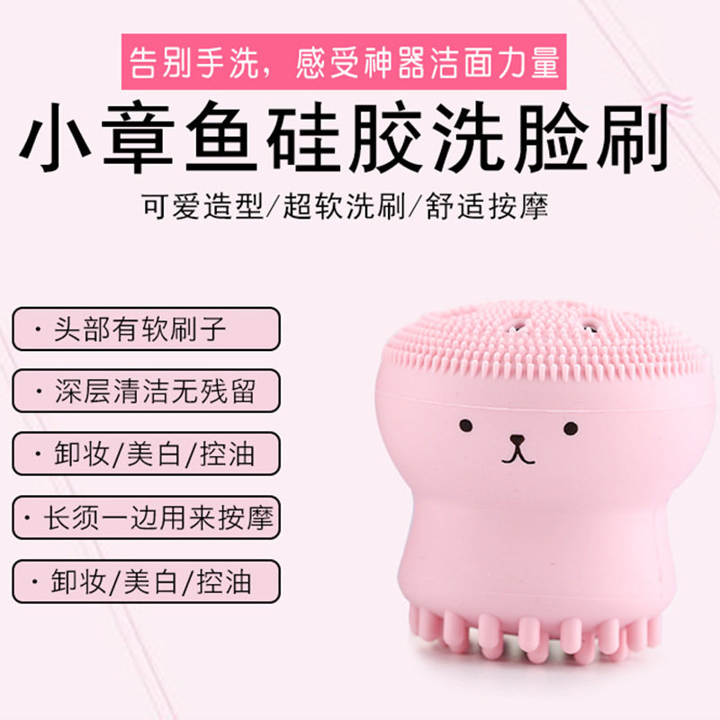 格蒙双面水母小章鱼洗脸刷硅胶洁面刷面部清洁刷脸刷神器 洗面仪,淘宝优惠券,粉丝福利购,淘宝优惠卷